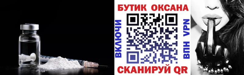 БУТИРАТ 1.4BDO  даркнет сайт  Петропавловск-Камчатский 