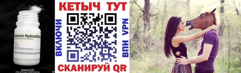 Кетамин VHQ  где найти   omg зеркало  Петропавловск-Камчатский 