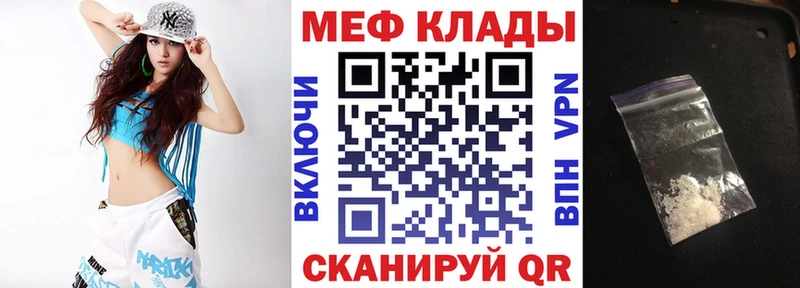 МЯУ-МЯУ кристаллы  как найти наркотики  Петропавловск-Камчатский 